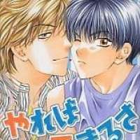  ����� Yareba Dekirusa <small>Story & Art</small> 